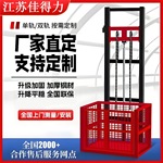 升降机平台小型导轨简易单轨液压货梯厂房仓库装卸货电动升降货梯
