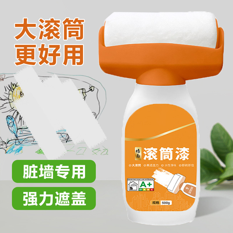 墙面修补滚筒漆白墙水性净味乳胶漆脏污修补漆白色大滚筒内墙漆