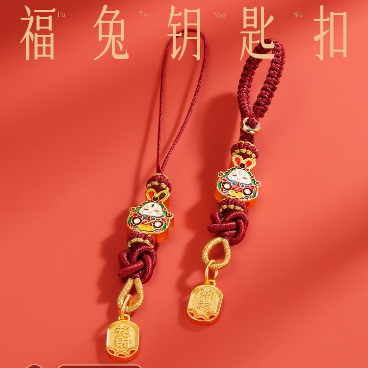 老金钥匙扣本命年护身符属兔女礼物包包挂件饰品手机链男女