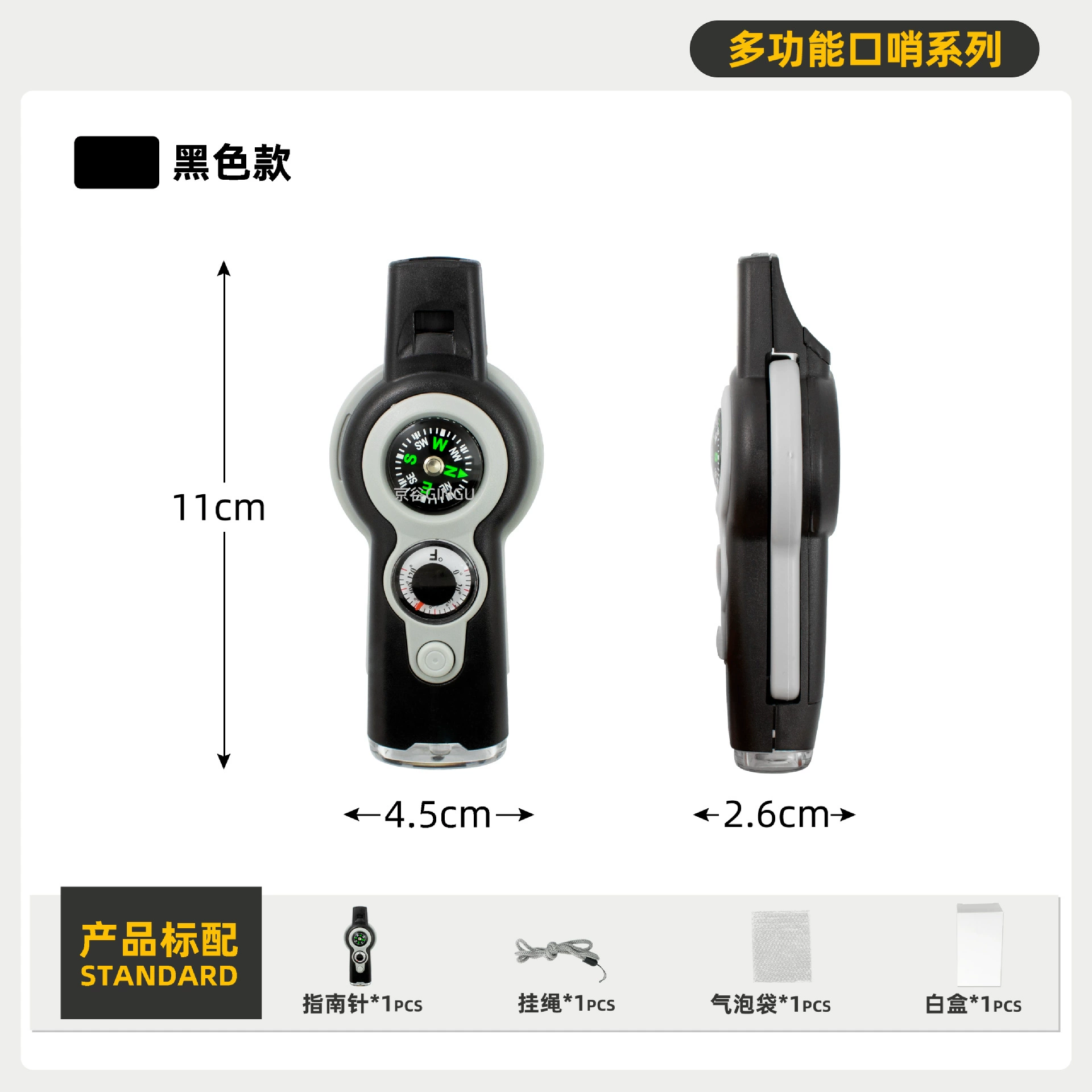 Universal travel whistle, magnifying glass, thermometer, training