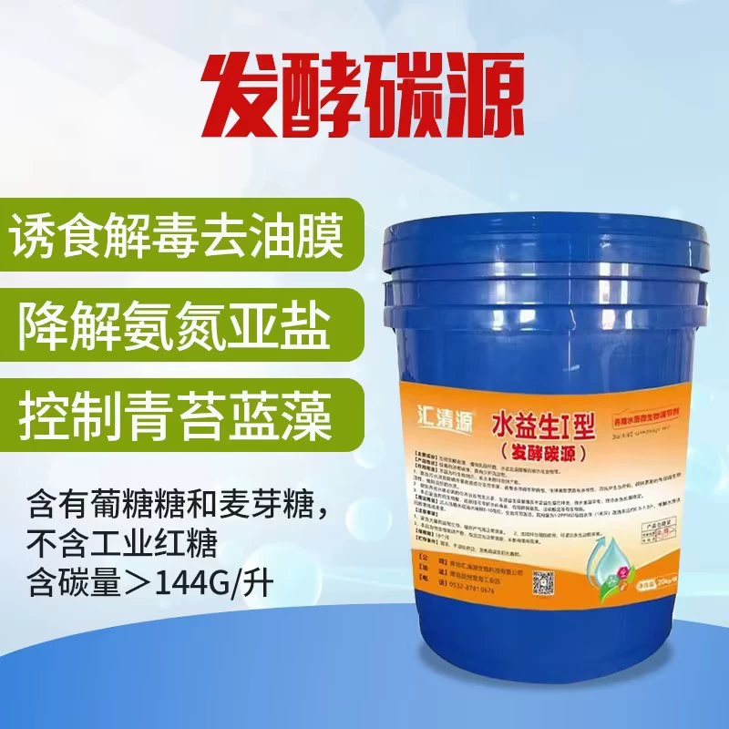 Вода пробиотическая ферментация источник углерода комплекс органических кислот культура бактерий дополнение источник углерода ингибирование контроль цианобактерий мох удобрение вода антистресс