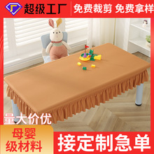 幼儿园桌布桌套批发用餐布艺防水防油免洗长方形弹力儿童课桌套罩