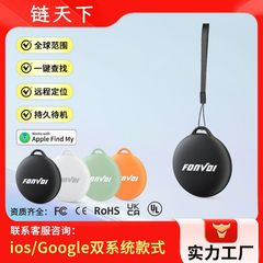 アップル専用検索itag紛失防止ロケーター全世界GPS測位老人児童ペットbluetooth紛失防止