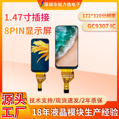 1.47寸TFT液晶显示屏SPI8PIN插接172*320分辨率7789IC键盘显示屏
