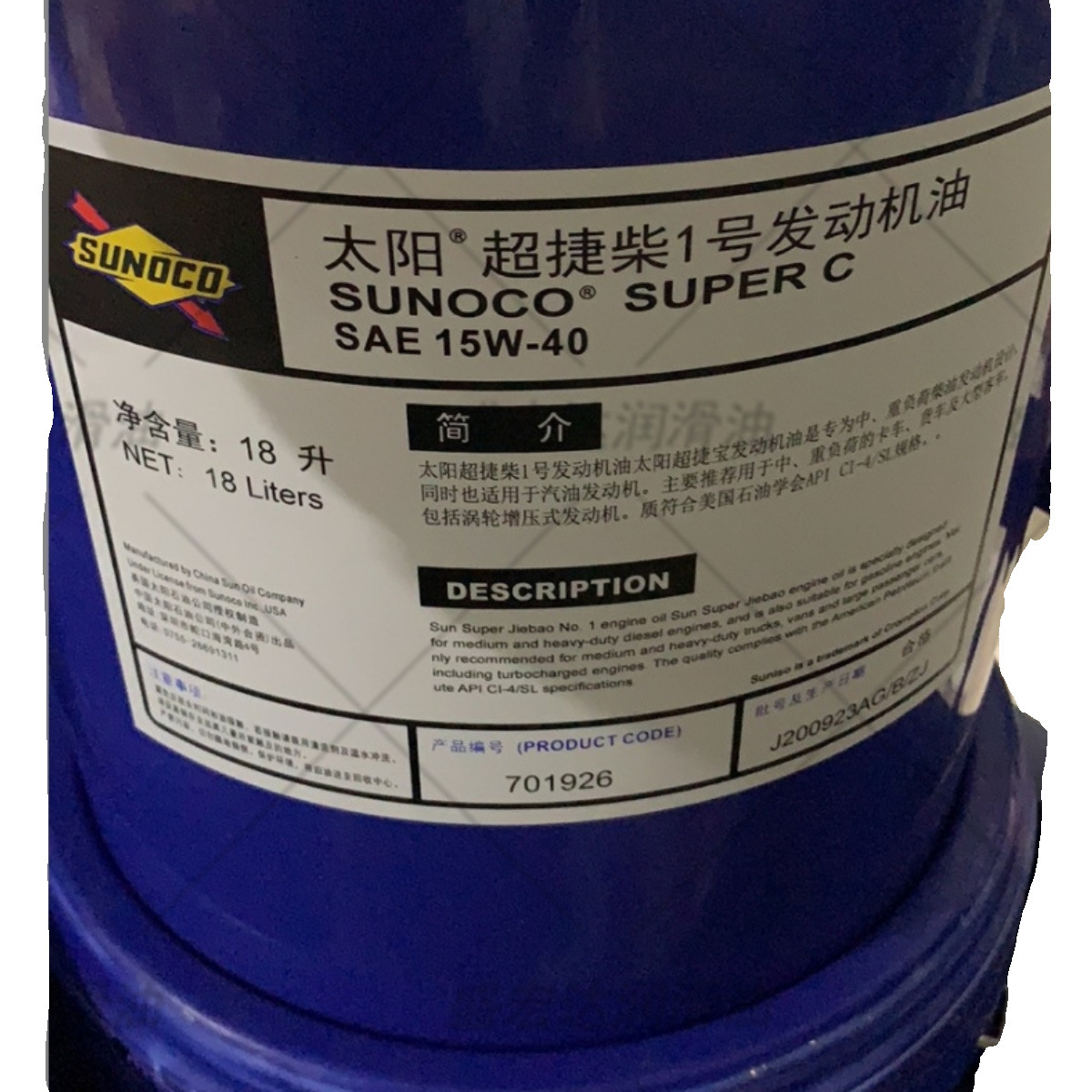 太阳SUNOCO HD LITHIUM COMPLEX 3% MOLY EP1,EP2 二硫化钼润滑脂