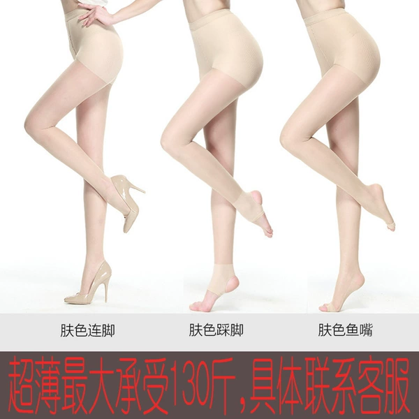 [Strong pressure] Ultra -thin skin tone