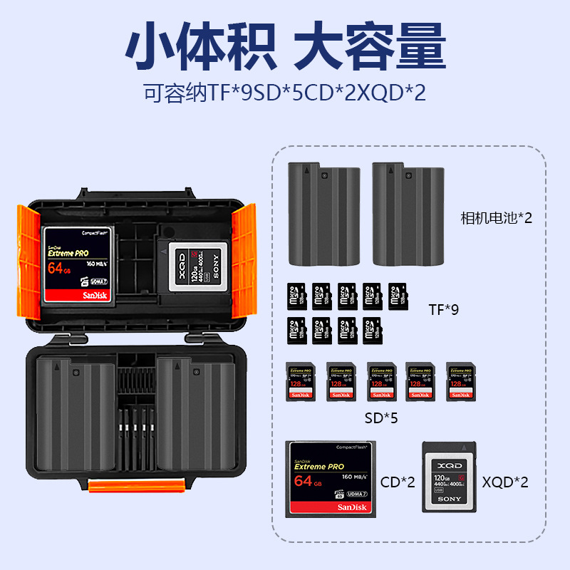 SD card case CF card protection case camera battery case storage case memory stick card holder TF phone card hard shell