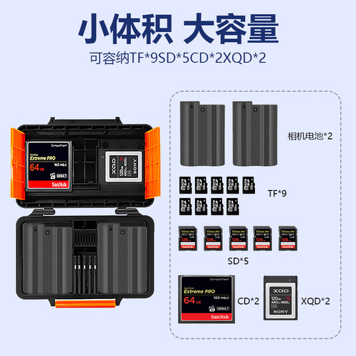 SD card case CF card protection case camera battery case storage case memory stick card holder TF phone card hard shell