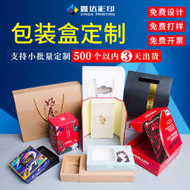 茶叶包装盒定制天地盖礼品盒印刷食品抽屉盒定做盲盒彩盒包装订做