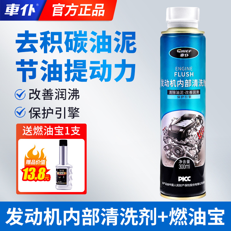 Blue Smoke Repair Agent – Qìchē Oil additive - engine-internal-cleaner-clean-engine-sludgeprotect-engine