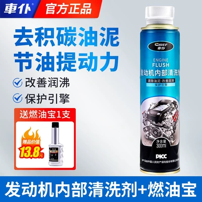 Blue Smoke Repair Agent, Car – Oil additive - engine-internal-cleaning-agent-clean-engine-sludgeprotect-engine