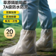 草原鞋套防脏徒步登山专用一次性防滑加厚耐磨外出旅游新疆内蒙