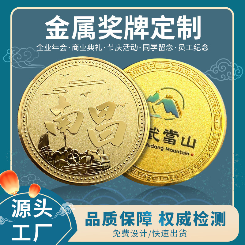 Customized Colorful Metal Commemorative Coins, Museum Landmark City Commemorative Banknotes, Tourist Attraction Cultural and Creative Souvenir Medals Customized Colorful Metal Commemorative Coins, Museum Landmark City Commemorative Banknotes, Tourist Attraction Cultural and Creative Souvenir Medals