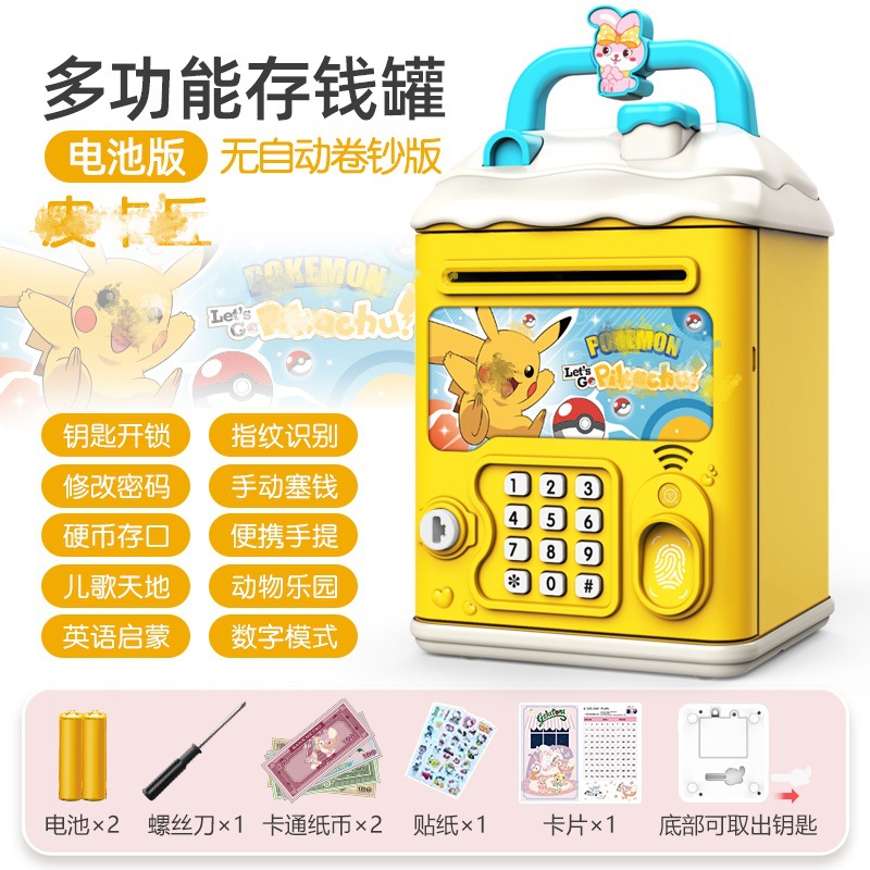 797/픽업 배터리 버전 {다기능 수동 도어 열림} 무료 선물 패키지