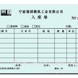 纸类印刷;明星海报写真;笔记本记事本