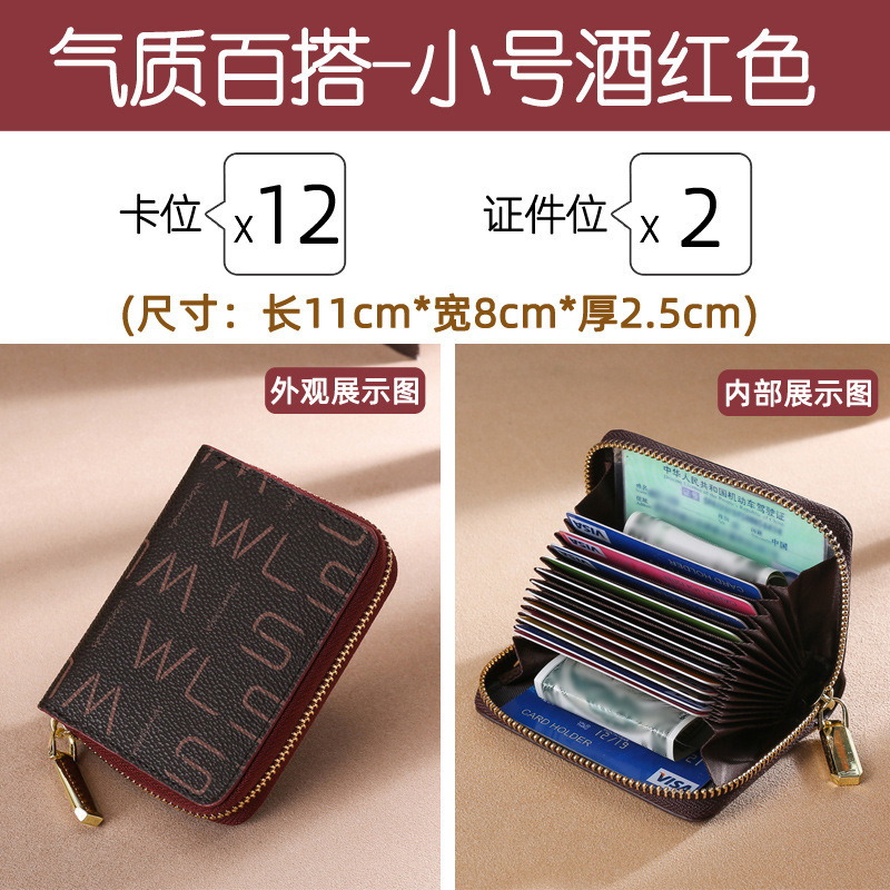 卡包女式小巧多卡位大容量超薄证件位银行信用卡套防盗刷防消磁