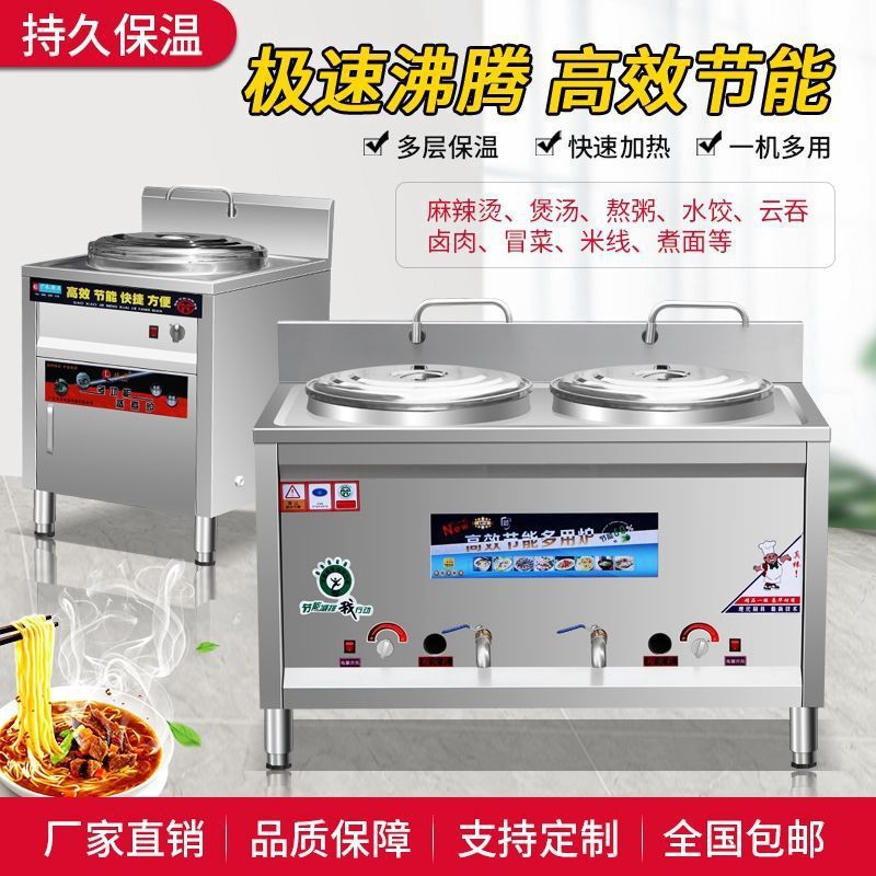 九鼎王多功能双头煮面炉商用电热煮面桶面馆双桶汤面汤粉炉熬汤锅