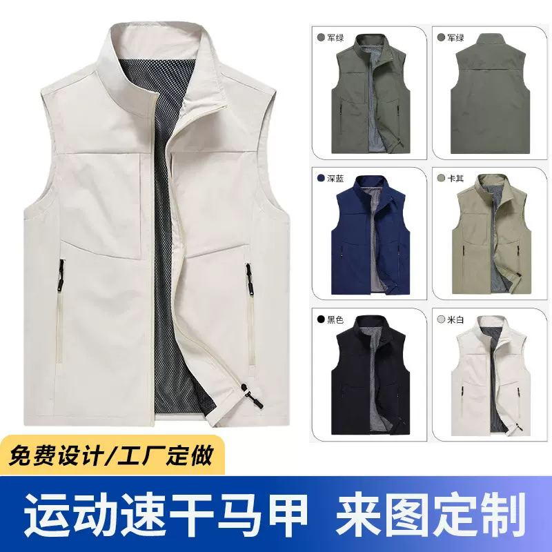 速干运动马甲定制印logo户外多口袋摄影工作服志愿者广告活动背心