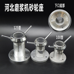 Commercial Soy Milk Machine Parts: Paddle, Grinding Wheel Base, Top Screw, Filter Screen, Plastic Plate, Baffle
