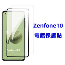 适用华硕Zenfone11Ultra电镀钢化膜zenfone10隐私钢化玻璃保护贴