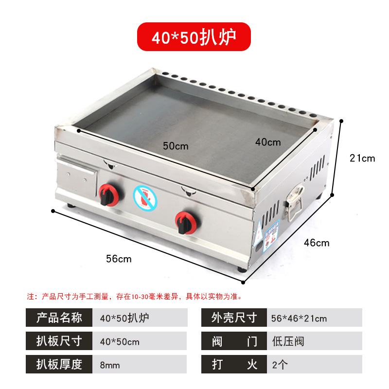 양면 40X50 4면 가스 철판