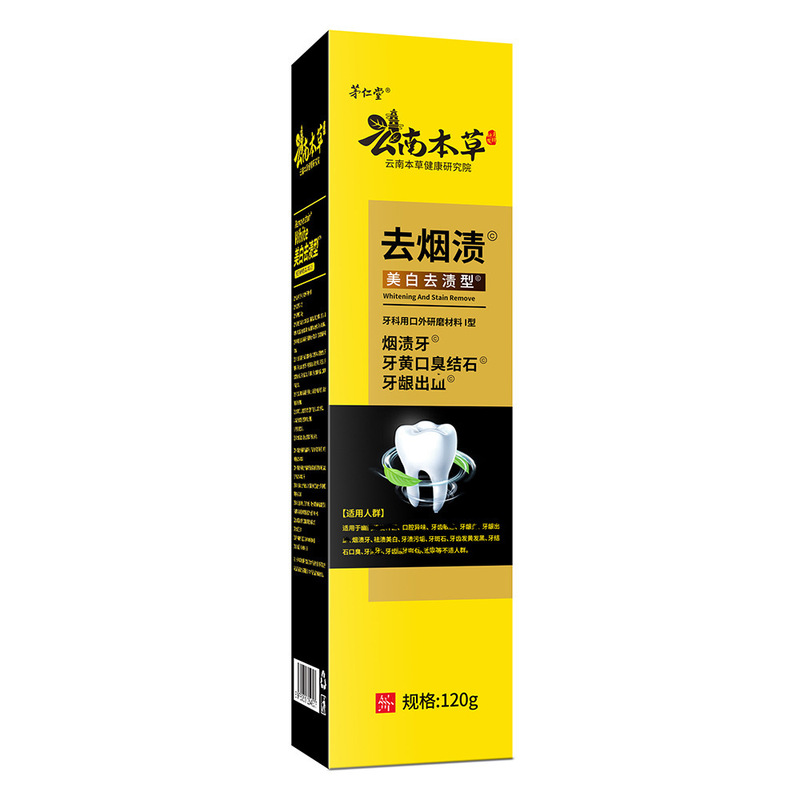 genuine goods Yunnan Herb to Smoke Stain Dentistry Men's Stain-removing Fresh Breath Brightening White Yellow-removing Smoke Adult Smoking