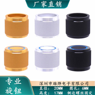 20X17MM aluminum alloy solid knob cap high-grade sandblasting metal knob precision equipment adjustment switch cap