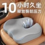 办公室跨境透气多功能美臀垫