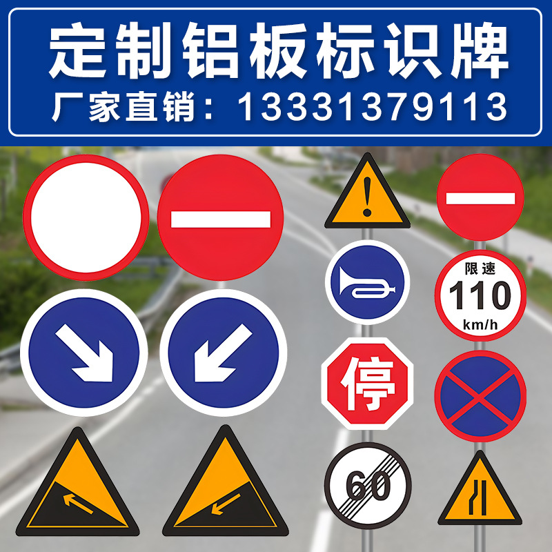 交通标志牌3M反光膜三角道路指示牌限速标识牌铝板告示广告牌路牌