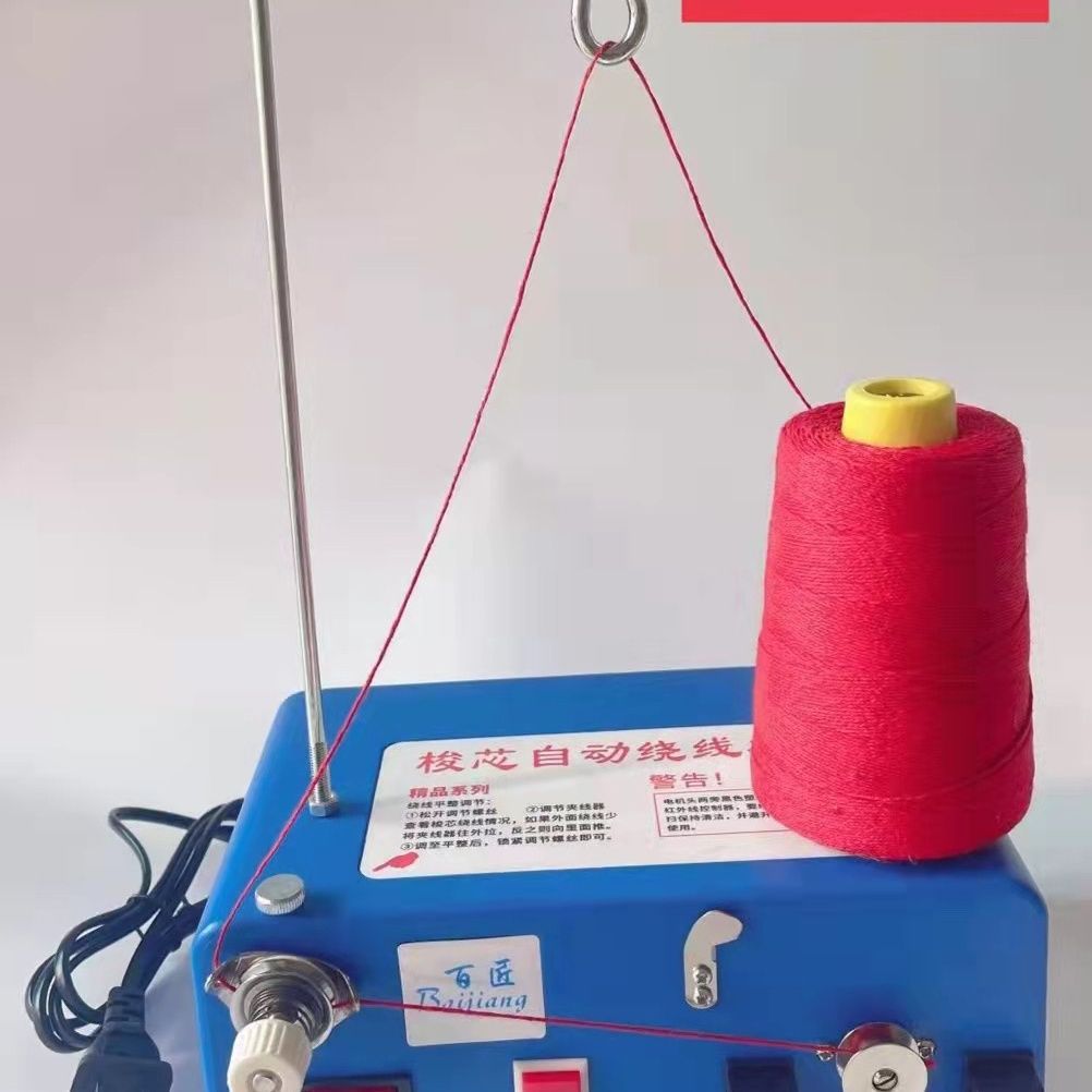 电脑刺绣绣花绕线机自动高效绕线机 分线机 打线机智能底线机