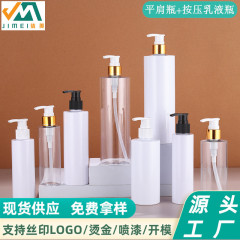 150ml 250ml 300ml 500ml乳液プレス瓶プラスチック入浴剤分注瓶白色シャンプー瓶