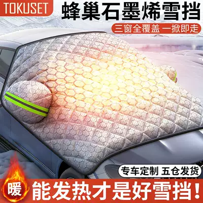 Thickeneded in Winter: Car snow shield