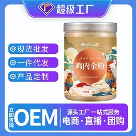 代餐粉;代用/养生茶;桑椹