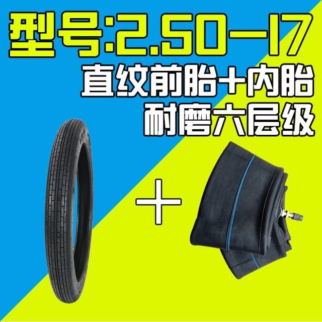 2.50 250 2.75 275 300 3.00-18-17 motorcycle off-road tire outer tire front tire inner tube