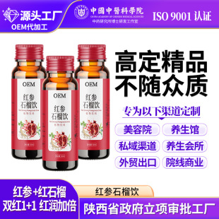 OEM���ӹ�������ș�t���Ʒ�tʯ���������sҺ�˅��tʯ��֭�ͶY