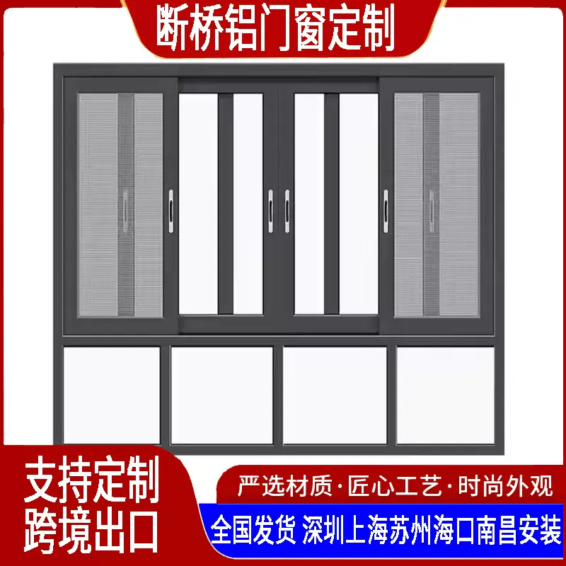 凤铝伟昌坚美断桥铝门窗多少钱110断桥铝2.0厚推拉平开窗封窗价格