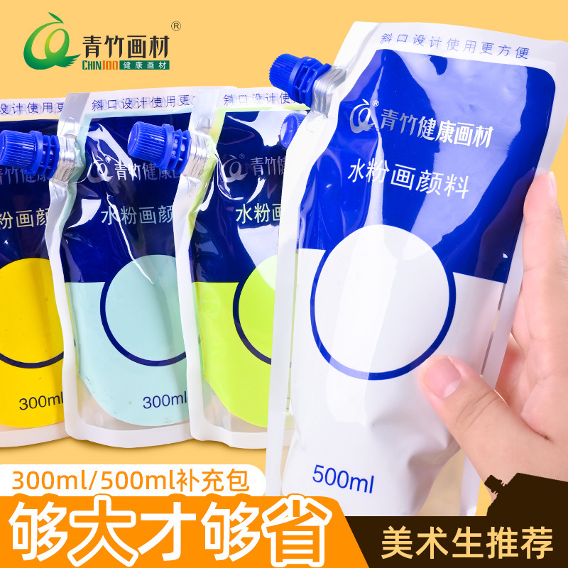 Green Bamboo Gouache Paint Refill Pack 300ml 500ml Bagged Luminous White 100ml Refill Pack for Art Students