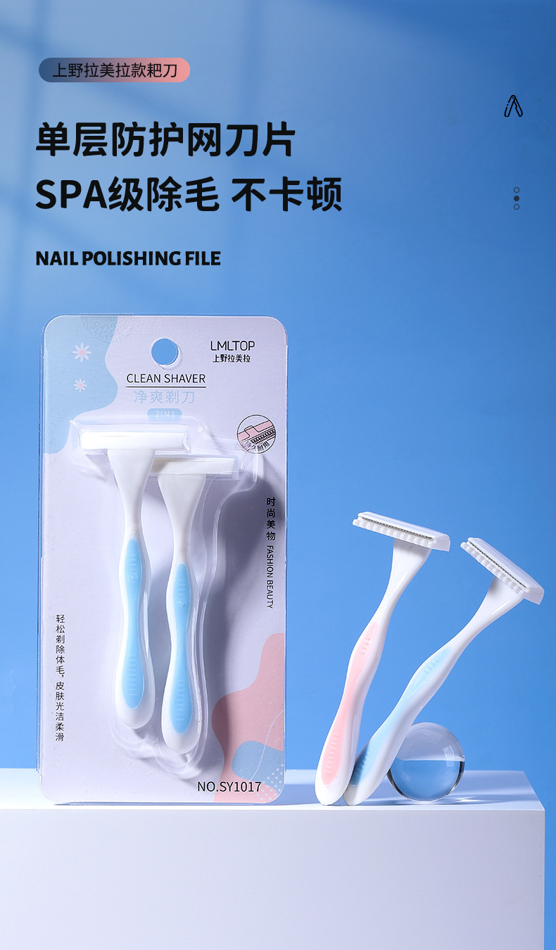 Two LMLTOP rake blades with protective nets, novice shaving blades for armpit and leg hair, SY1017 full figure