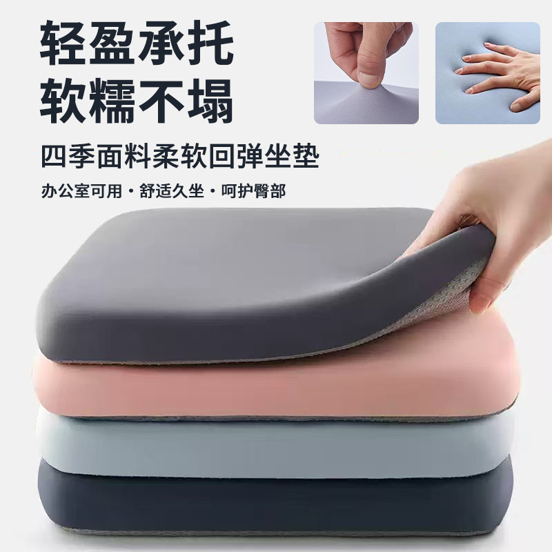定制海棉家居屁股垫办公室坐垫椅子久坐学生加厚四季通用北欧记忆