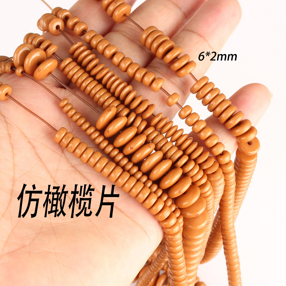 批发假橄榄核隔片 6mm8mmDIY佛珠菩提配件文玩配饰深蜜蜡片散珠