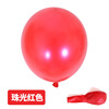Latex balloon, decorations, layout, 8 gram, increased thickness, 12inch