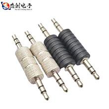 金属3.5公对公头转接头3.5音频对接插头3.5公转公直通音频对接头