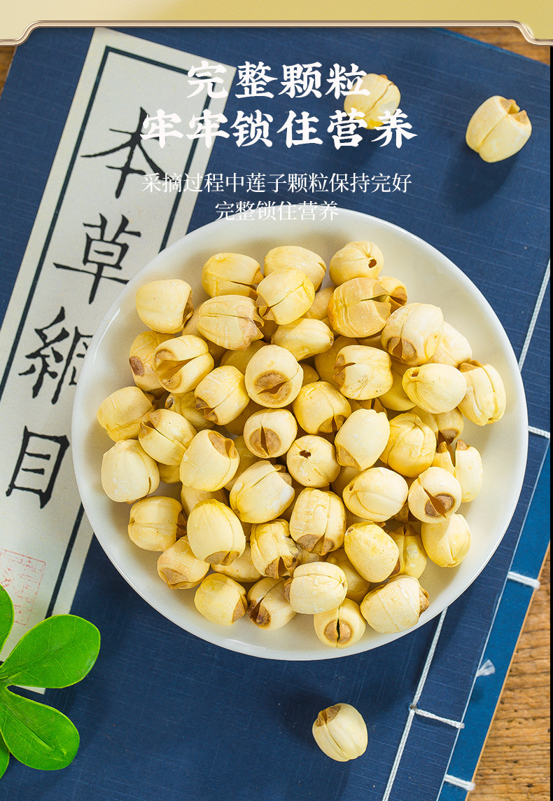 White Lotus Seeds Jian Ning Lian Zi 500g Core Removed Dried Seeds for Soup and Congee in use