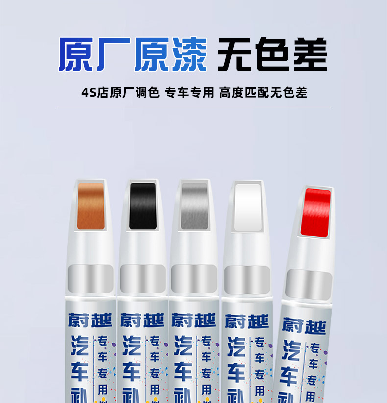 Zotye T600 car touch-up pen, Damai X5 white, Z300 black, T700 car paint repair, E200 scratch repair