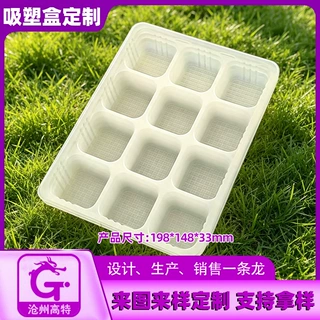定制包装机专用吸塑托盒小笼包拇指生煎包吸塑包装盒小馄饨吸塑盘