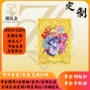 活动明星定制周边手机贴