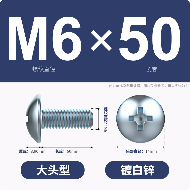 亜鉛メッキ十字溝大平頭ねじ傘頭型ねじ大帽子キノコ頭丸頭機ねじm3 m 5m 5m 6m 8|undefined