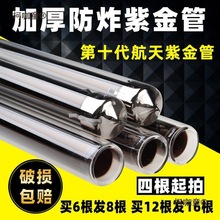 太阳能热水器真空管航天紫金管发热玻璃集热管加热水管子配麦太保