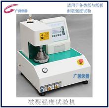 供应 破裂强度试验机 全自动纸箱纸品耐破度测试仪 皮革耐破试验
