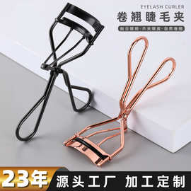 跨境新款睫毛夹广角睫毛夹睫毛夹不夹肉睫毛卷翘器睫毛夹一个起批